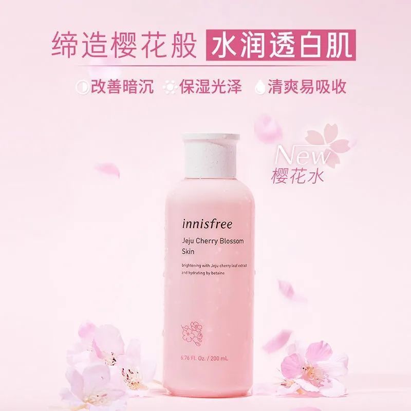 【韩国正品】Innisfree悦诗风吟樱花爽肤水提亮紧致舒缓水润200ml