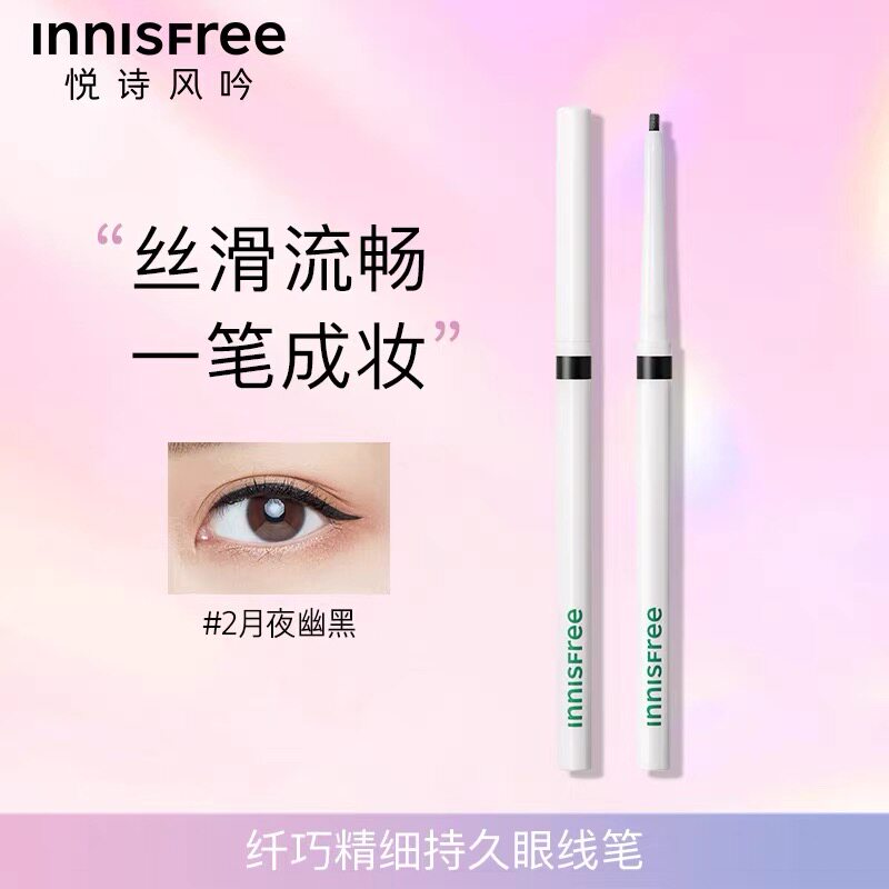 【韩国正品】Innisfree悦诗风吟精细持久眼线笔丝滑不晕染不掉色