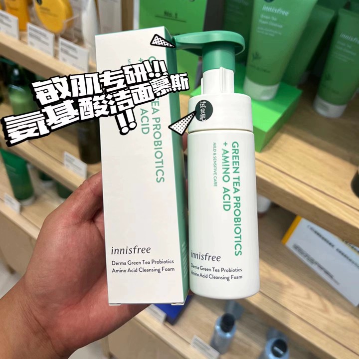 【韩国正品】Innisfree悦诗风吟敏肌专研氨基酸洁面慕斯洗面奶