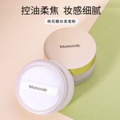 Mamonde梦妆散粉棉花糖丝柔蜜粉定妆粉持久控油遮瑕 韩国正品