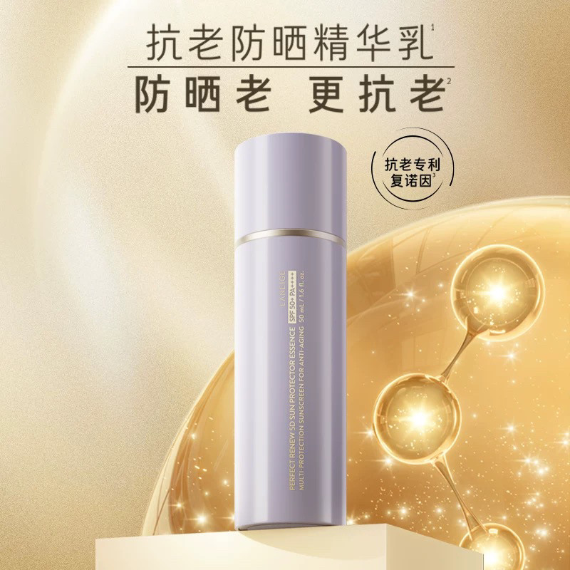 【韩国正品】Laneige兰芝致美紧颜焕采防晒乳防晒霜紧防汗SPF50+