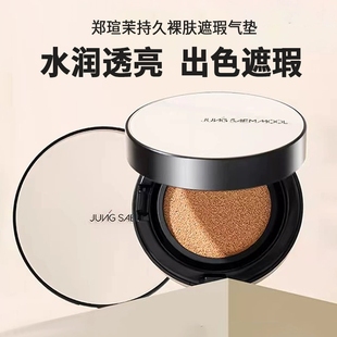 【韩国正品】郑瑄茉JUNGSAEMMOOL贪心水光气垫遮瑕保湿持久控油