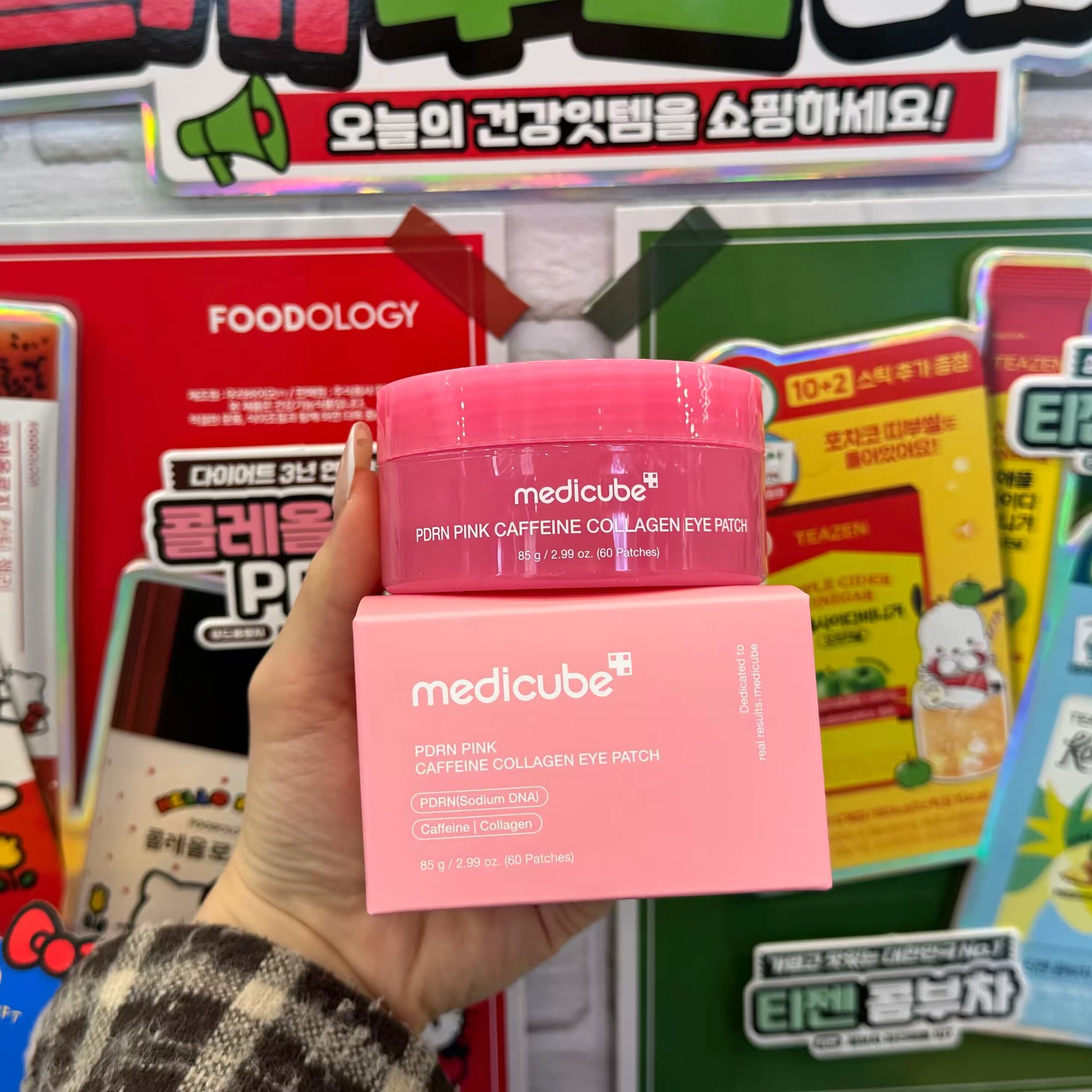 【韩国正品】medicube美蒂秋芙三文鱼PDRN咖啡因胶原蛋白凝胶眼膜