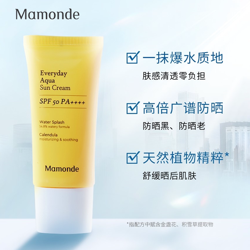 【韩国正品】Mamonde梦妆防晒霜女水感清透SPF50PA紫外线隔离防晒