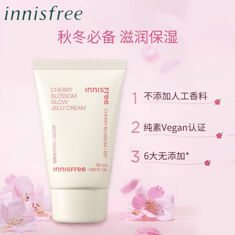 【韩国正品】Innisfree悦诗风吟樱花啫喱面霜补水保湿滋润提拉