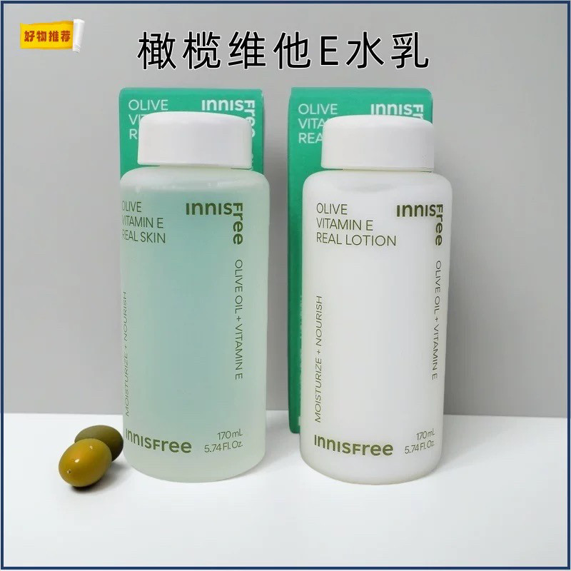 【韩国正品】innisfree悦诗风吟黄金橄榄水乳面霜滋润毛孔爽肤水