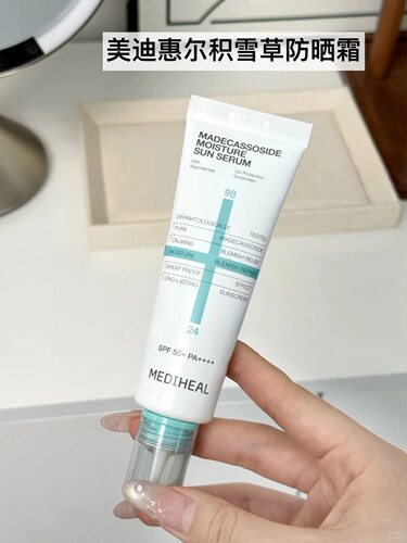 【韩国正品】Mediheal美迪惠尔积雪草修护防晒乳SPF50+防晒保湿