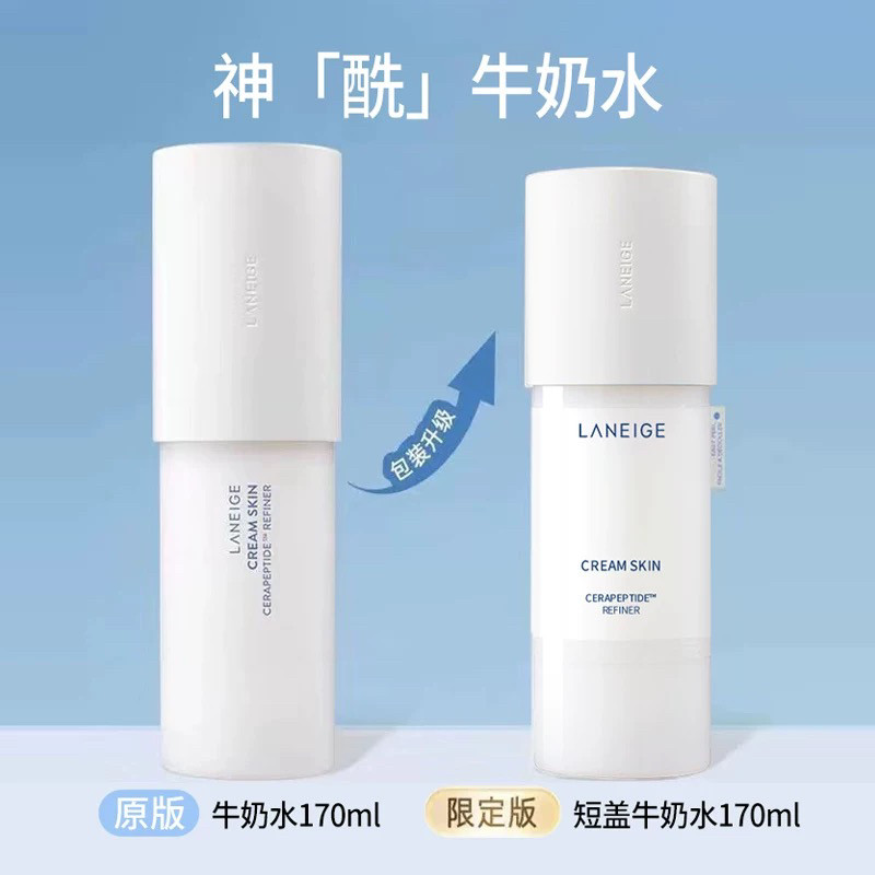 【韩国正品】临期Laneige兰芝神经酰胺胜肽微精华牛奶水精华乳体