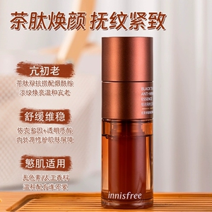 【韩国正品】Inisfree悦诗风吟小棕瓶精华红茶多肽抛光精华液紧致