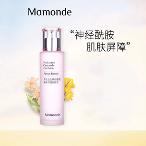 【韩国正品】Mamonde梦妆木槿花水源保湿润肤乳液补水保湿滋