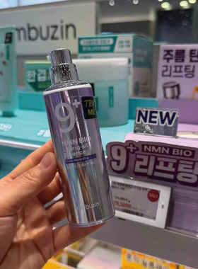 【韩国正品】numbuzin韩国数字9号NMN BIO生物紧致抗皱精华50ml