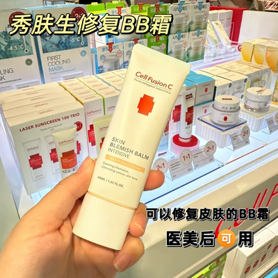 【韩国正品】Cell Fusion C秀肤生BB霜遮瑕持久不脱妆亮白40ml