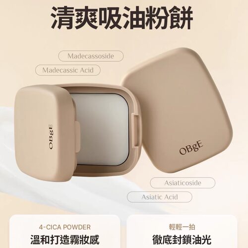 【韩国正品】OBgE控油散粉蜜粉饼自然定妆细腻轻薄雾面蜜粉5g