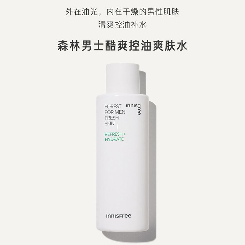 【韩国正品】Innisfree悦诗风吟森林男士爽肤水补水保湿清爽控油