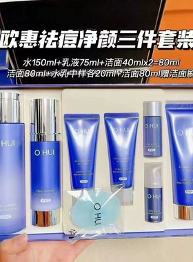 【韩国正品】Ohio欧蕙欧惠蓝色净颜抗痘印水乳洁面三件套清爽男士