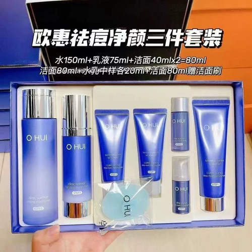 【韩国正品】Ohio欧蕙欧惠蓝色净颜抗痘印水乳洁面三件套清爽男士