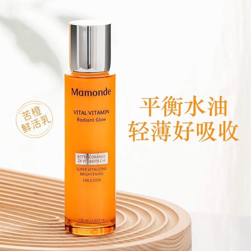 【韩国正品】Mamonde梦妆苦橙乳液苦橙维他命焕采鲜活保湿乳补水