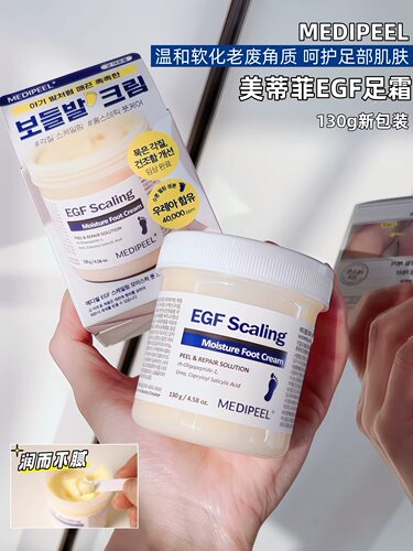 【韩国正品】medlpeel美蒂菲足霜改善干裂干燥滋养黄油护脚霜胳膊