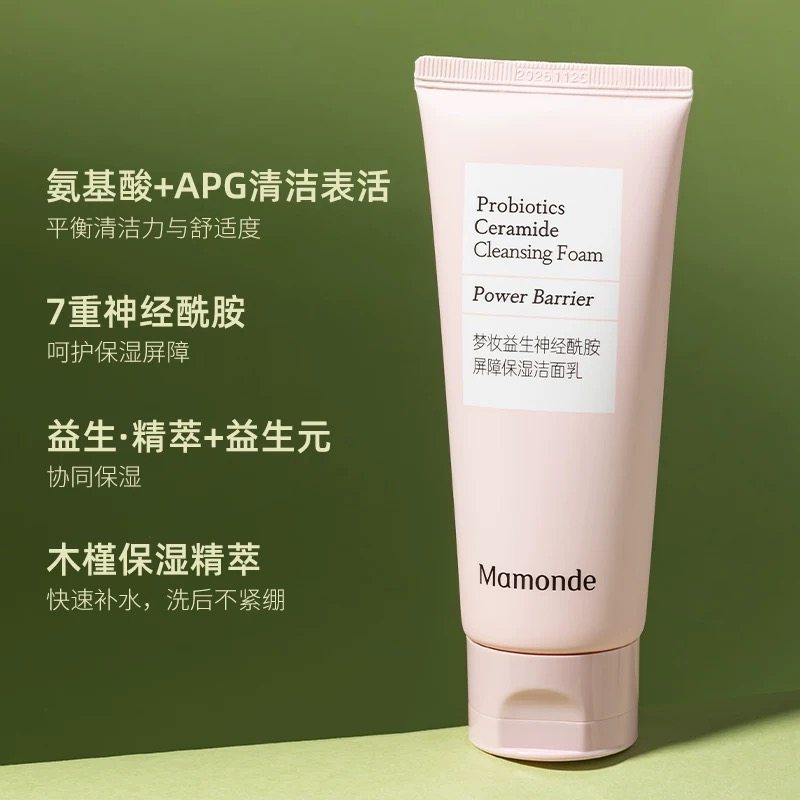 【韩国正品】Mamonde梦妆木槿益生水源保湿洁面乳100ml洗面奶清洁
