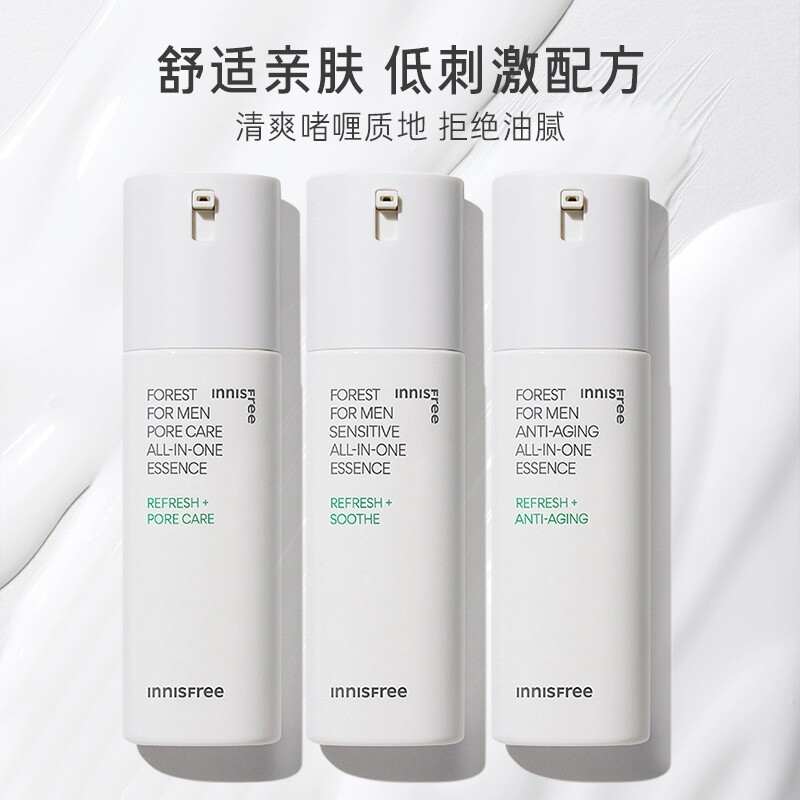【韩国正品】Innisfree悦诗风吟森林男士精华液面部控油舒缓提亮