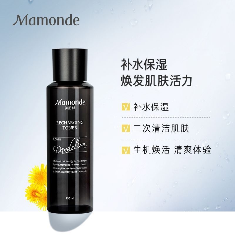 【韩国正品】Mamonde梦妆男士醒活爽肤水保湿补水修护滋润化妆水