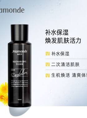 【韩国正品】到26年10月Mamonde梦妆男士醒活爽肤水补水化妆水
