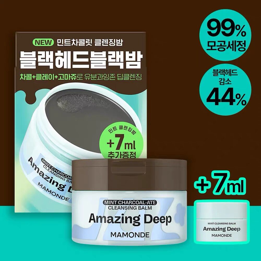 【韩国正品】Mamonde 梦妆木炭卸妆膏深层清洁皮肤黑头镇定清洁霜