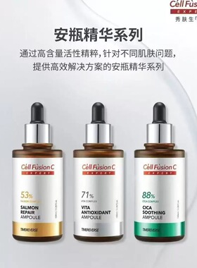 【韩国正品】CellFusion C秀肤生安瓶精华100ml紧颜修护紧致补水