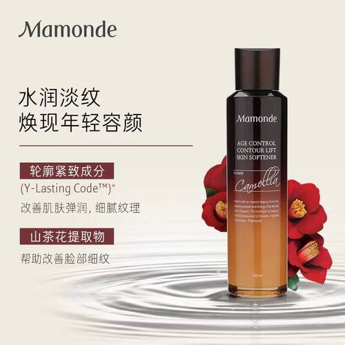 【韩国正品】Mamonde梦妆乳液山茶臻颜紧致润颜乳补水保湿抗皱修