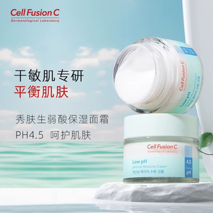 【韩国正品】CellfusionC秀肤生子弱酸保湿面霜干皮敏感肌修复ph