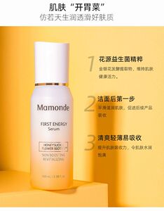 【韩国正品】25年Mamonde梦妆肌底液花源滋养精华液鲜花保湿补水