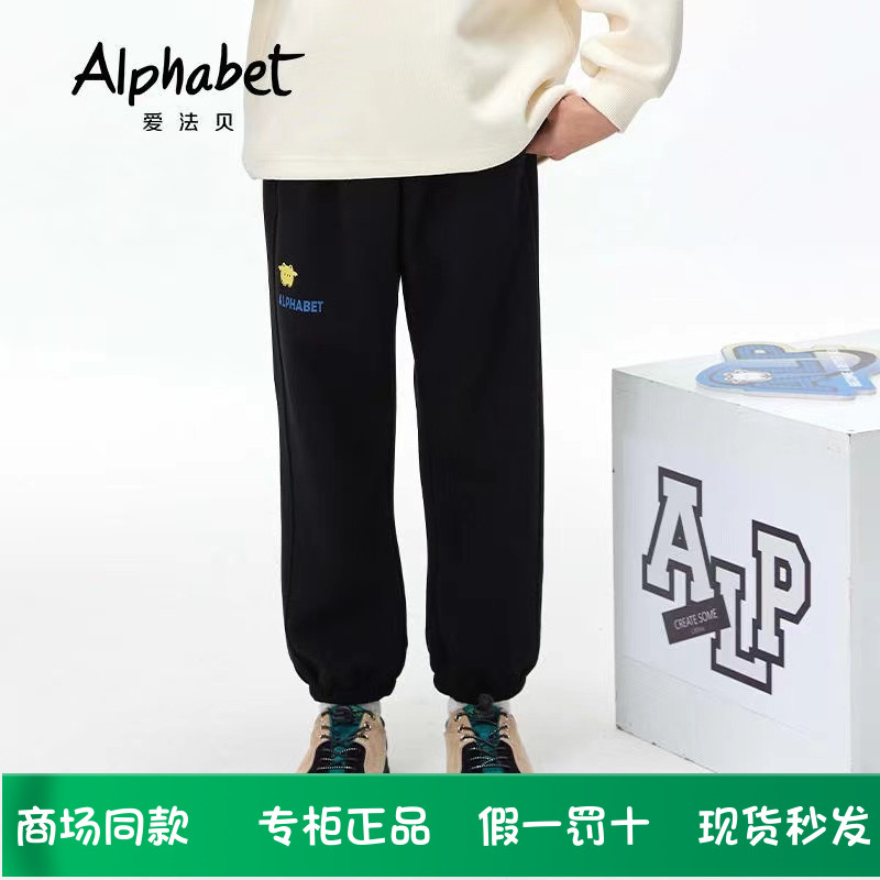 AlPhabet爱法贝童装专柜正品24秋季新品女童收口裤脚长裤183A231