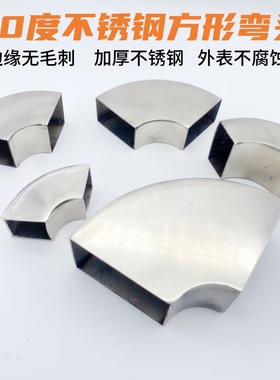 201不锈钢90度方管弯头 25方/38方/50方/50x25方/75x45方弯头焊接