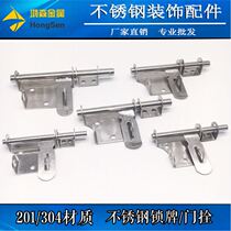 304/201不锈钢门牛 不锈钢门门拴防盗插销可挂锁锁牌/加厚明插