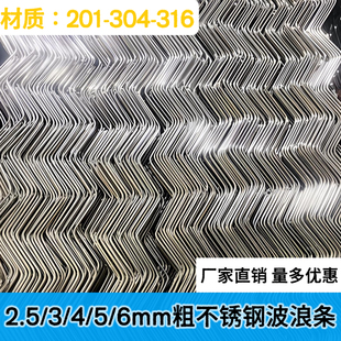 不锈钢实心波浪形圆钢304晾衣架简易安装防风防滑固定圆钢波纹条