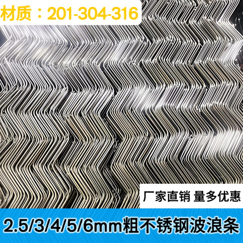 不锈钢实心波浪形圆钢304波纹条