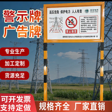不锈钢电力鱼塘警示牌国网双立柱水深危险道路施工UV铝反光标识牌