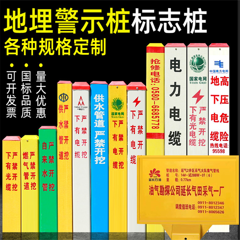 下有电缆标志桩pvc警示桩地埋桩玻璃钢光缆燃气雕刻界桩塑钢标石