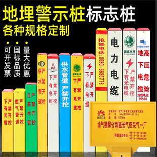 下有电缆标志桩pvc警示桩地埋桩玻璃钢光缆燃气雕刻界桩塑钢标石