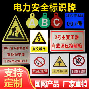 铁塔警示牌L支架相序牌ABC电线杆号牌杆塔标识牌支架不锈钢腐蚀牌