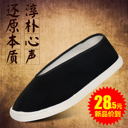 男女款手工青年时尚休闲布底鞋