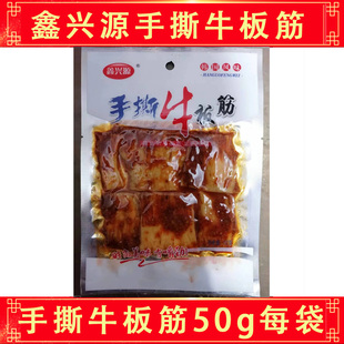 鹏坤东北特产坤鹏鑫兴源手撕肥牛板筋麻辣牛筋香辣零食小吃50g