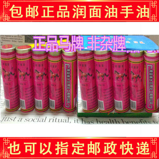 山东手油马牌护肤油老式擦脚油擦手油棒棒油口子油嘎啦油裂可宁