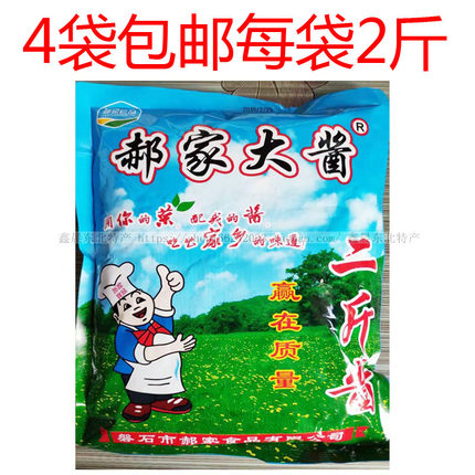 4袋包邮郝家大酱2斤装 郝家大酱 特色大酱 磐石大酱 东北大酱大葱