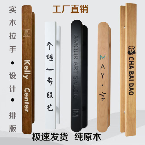 定制雕刻原木logo玻璃门拉手实木