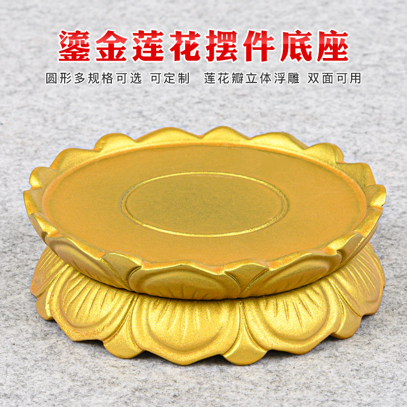 鎏金观音佛像底座家用加高供奉台菩萨财神如来圆形莲花底座托实木