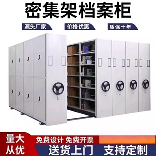 密集架移动档案架手摇档案柜病案架保密柜钢制书架河南郑州厂家