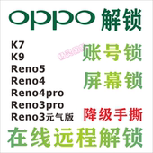 Reno5 A32 适用OPPO解锁Reno3pro 气版 Reno4 Reno3元 Reno4pro