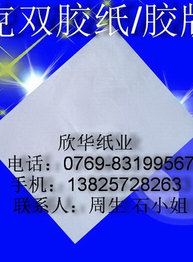 70克双胶纸A0 胶版纸a1 绘图纸A2 办公用纸a3 打印纸A4 复印纸