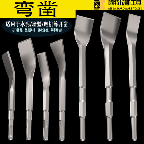 方柄凿子电锤凿子电锤弯凿